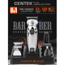 Машинка для стрижки CENTEK CT-2139