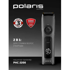 Машинка для стрижки Polaris PHC 2200 черный