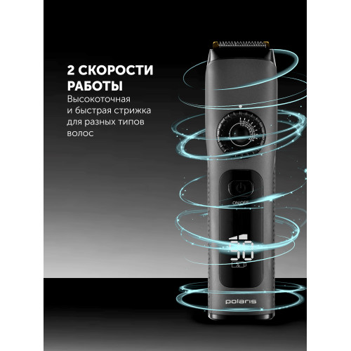 Машинка для стрижки Polaris PHC 2200 черный