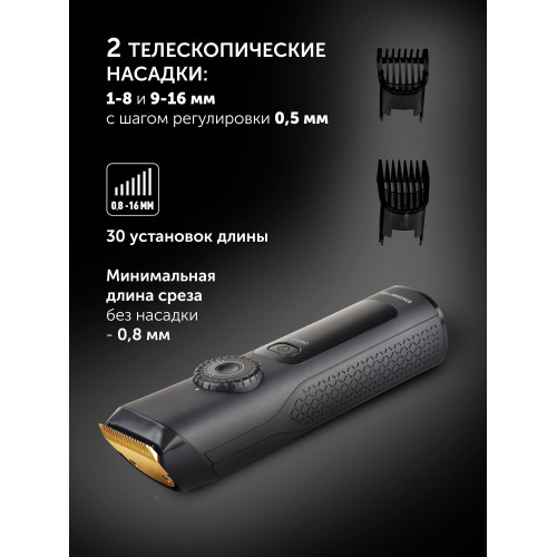 Машинка для стрижки Polaris PHC 2200 черный