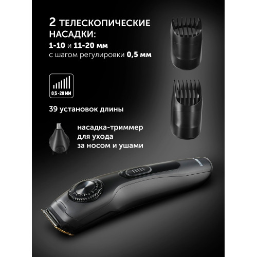 Машинка для стрижки Polaris PHC 2250 черный