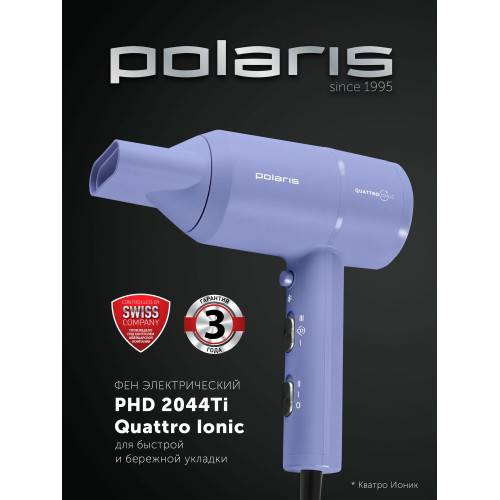 Фен Polaris PHD 2044Ti Quattro Ionic лавандовый