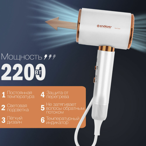 Фен Endever Aurora-513