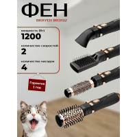 Фен-щетка BRAYER BR3132