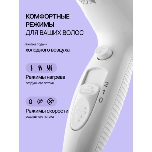 Фен BRAYER BR3021