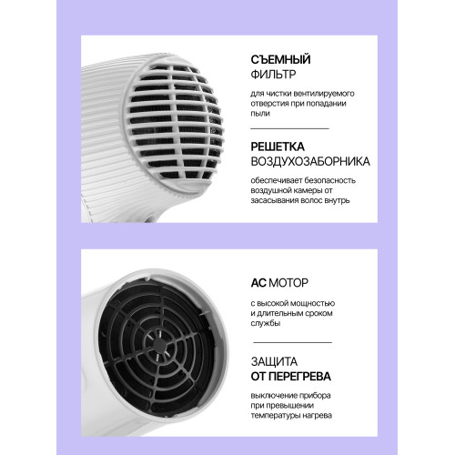 Фен BRAYER BR3021