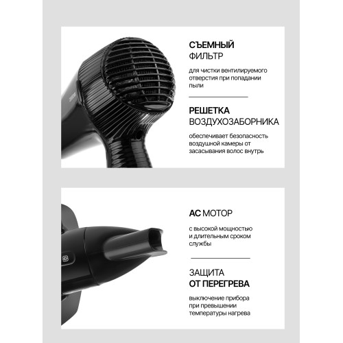 Фен BRAYER BR3021BK