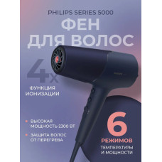 Фен PHILIPS BHD510/00