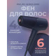Фен PHILIPS BHD510/00