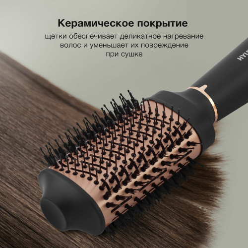 Фен-щетка Hyundai H-HB0115 черный