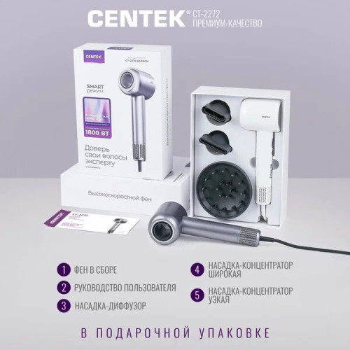 Фен Centek CT-2272 карбон