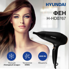 Фен Hyundai H-HD0767 черный