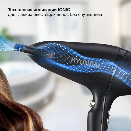 Фен Hyundai H-HD0767 черный