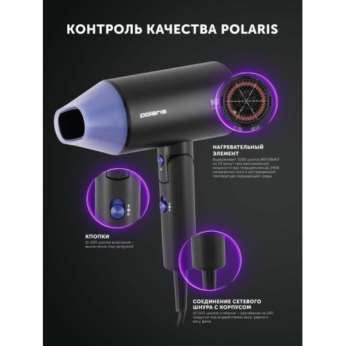Фен Polaris PHD-2120 TI черный/фиолетовый