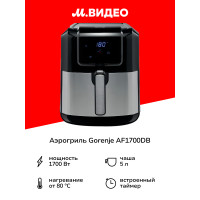 Аэрогриль Gorenje AF1700DB