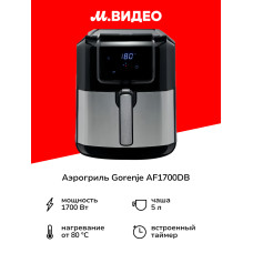 Аэрогриль Gorenje AF1700DB