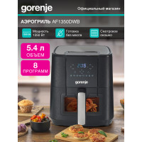Аэрогриль Gorenje AF1350DWB черный