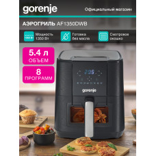 Аэрогриль Gorenje AF1350DWB черный