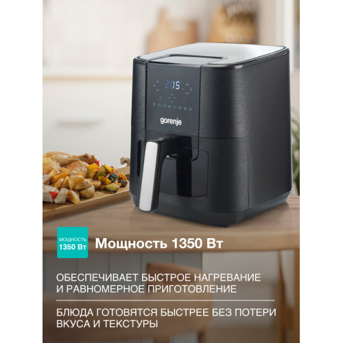 Аэрогриль Gorenje AF1350DWB черный
