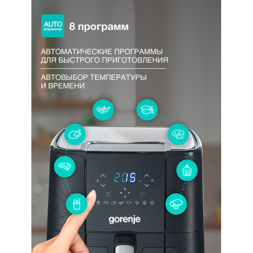 Аэрогриль Gorenje AF1350DWB черный
