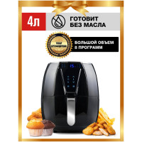 Аэрогриль GFGril GFA-4000 Air Fryer