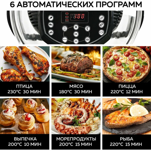 Аэрогриль GFGril GFA-GL17D