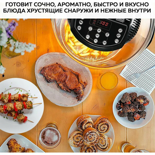 Аэрогриль GFGril GFA-GL17D