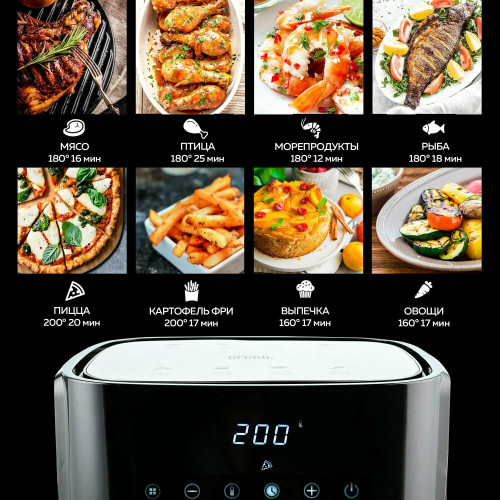 Аэрогриль GFGril GFA-6000