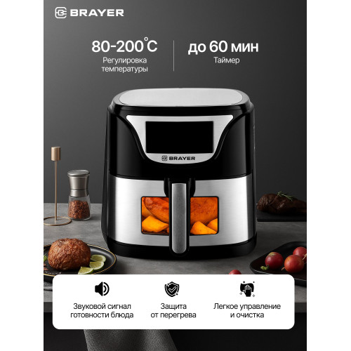 Аэрогриль BRAYER BR2037 черный/серебристый