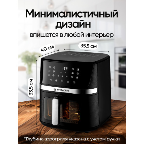 Аэрогриль BRAYER BR2038 чёрный
