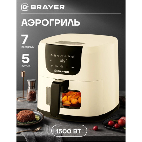 Аэрогриль BRAYER BR2043