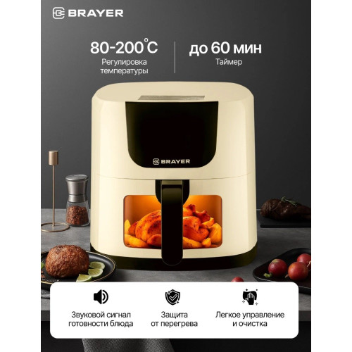 Аэрогриль BRAYER BR2043