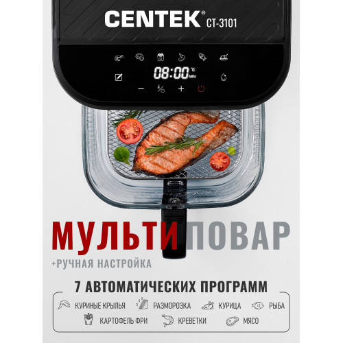 Аэрогриль Centek CT-3101
