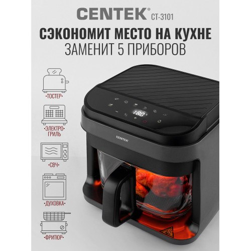 Аэрогриль Centek CT-3101