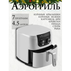 Аэрогриль Endever Skyline AF-126 белый