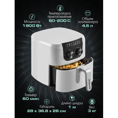 Аэрогриль Endever Skyline AF-126 белый