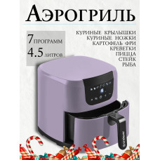 Аэрогриль Endever Skyline AF-127 