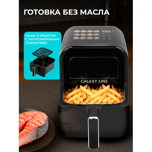 Аэрогриль GALAXY GL 2532