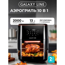 Аэрогриль Galaxy Line GL2523 