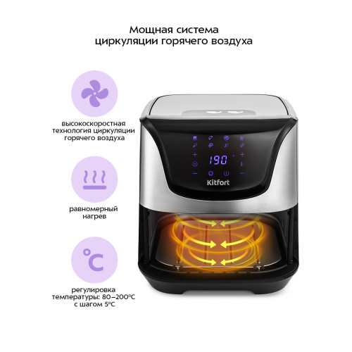 Аэрогриль Kitfort КТ-2232 серебристый/черный