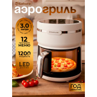 Аэрогриль Sakura SA-7682W 