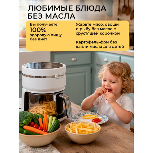 Аэрогриль Sakura SA-7682W 