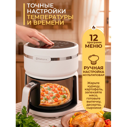 Аэрогриль Sakura SA-7682W 