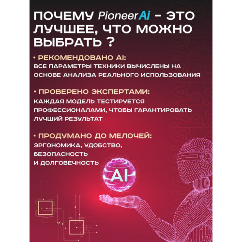 Аэрогриль PIONEER  SM500D