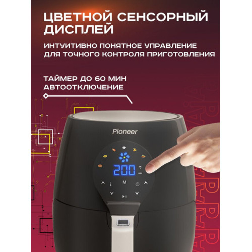 Аэрогриль PIONEER  SM500D