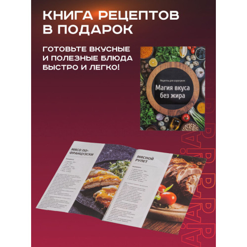 Аэрогриль PIONEER  SM500D