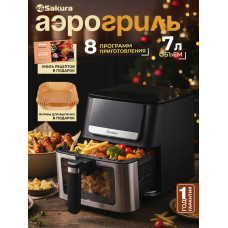 Аэрогриль SAKURA SA-7691BK
