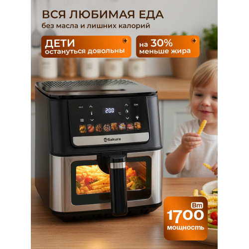 Аэрогриль SAKURA SA-7691BK