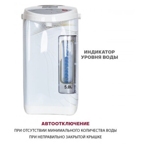 Термопот PIONEER TP710