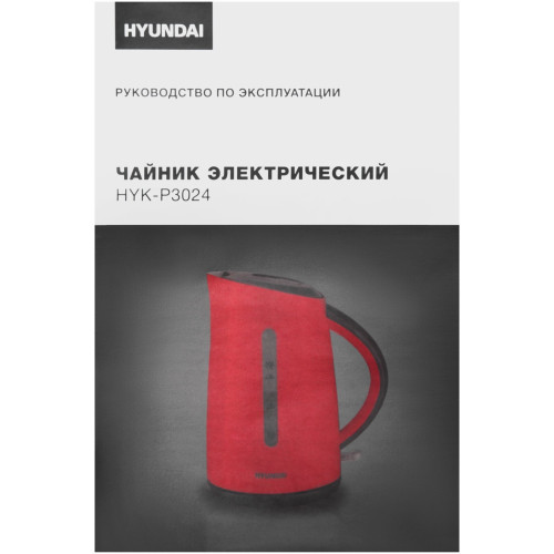 Чайник   HYUNDAI HYK-P3024  